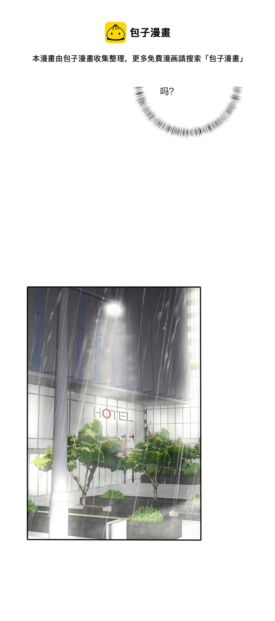 人间百里锦205话漫画,088 她所期望的未来2图