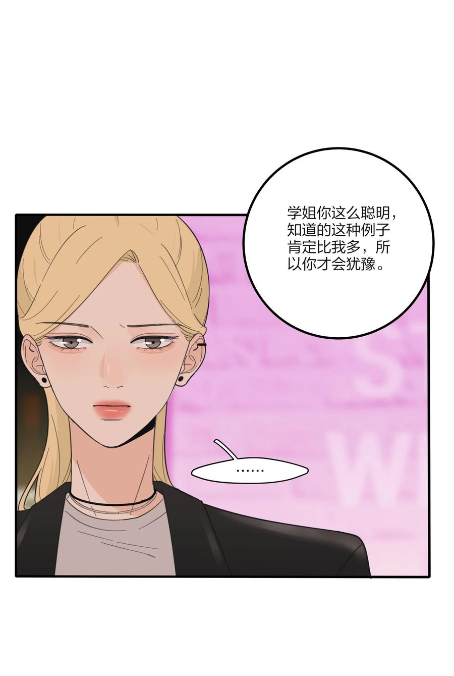 人间百里锦小说gl漫画,093 霸王硬上弓2图