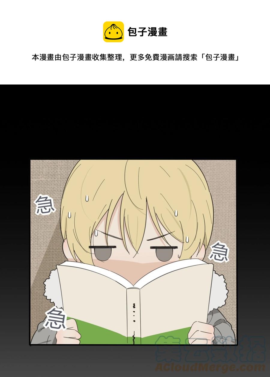 人间百里锦205话漫画,096 小秘密1图