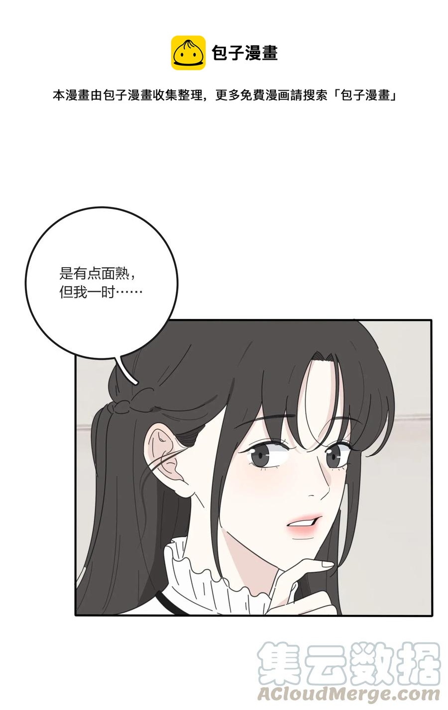 人间百里锦全剧漫画,054 小气1图