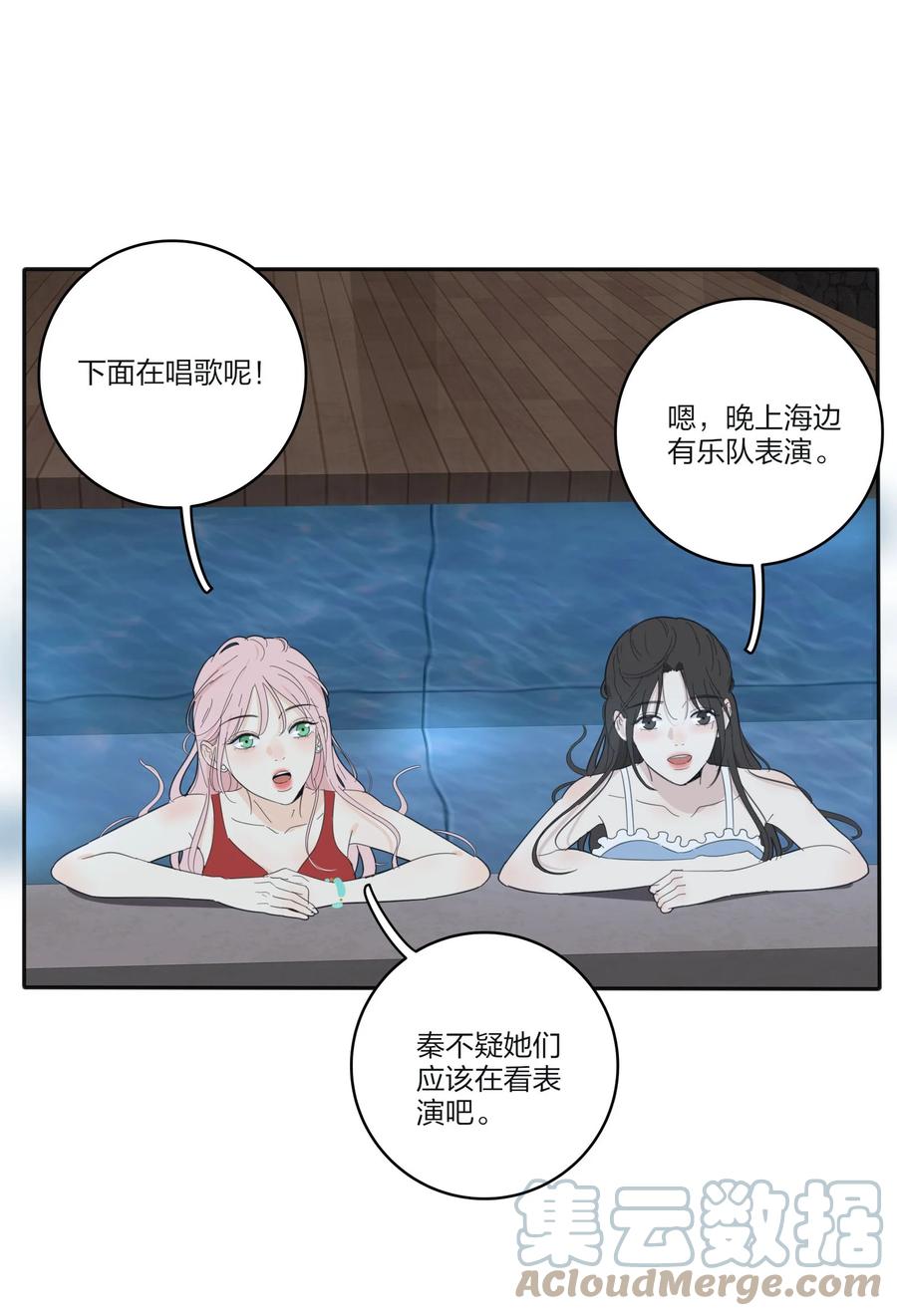 人间百里锦无光版资源漫画,100 灯塔暗语1图