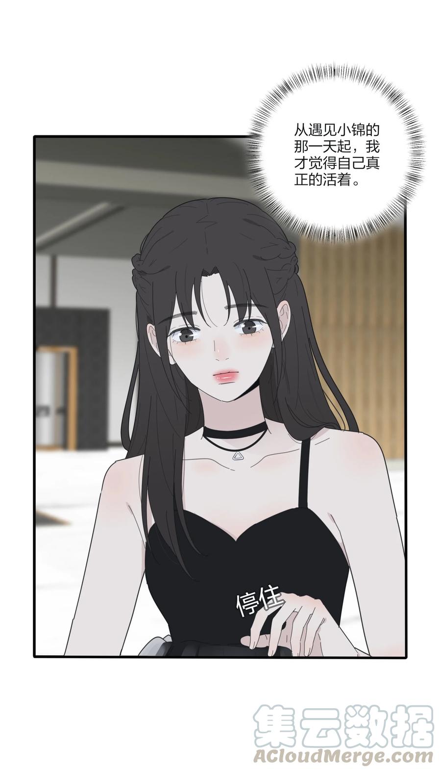 人间百里锦205话漫画,083 遇见她的那一天2图