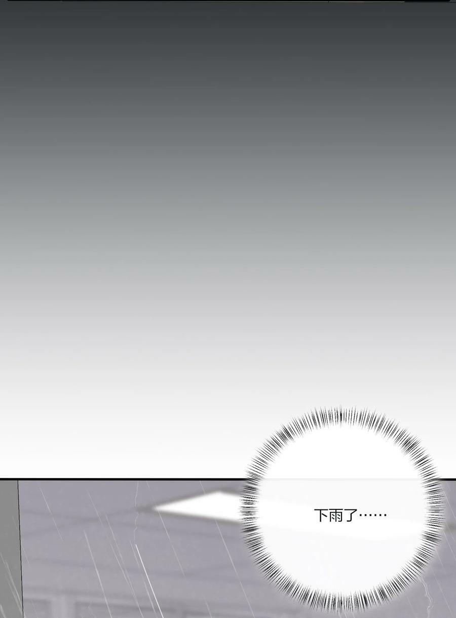 人间百里锦205话漫画,163 暴雨1图