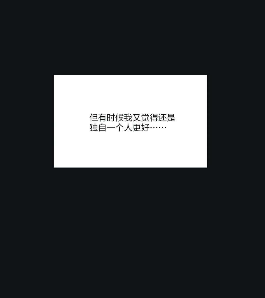人间百里锦205话漫画,152 碎星1图