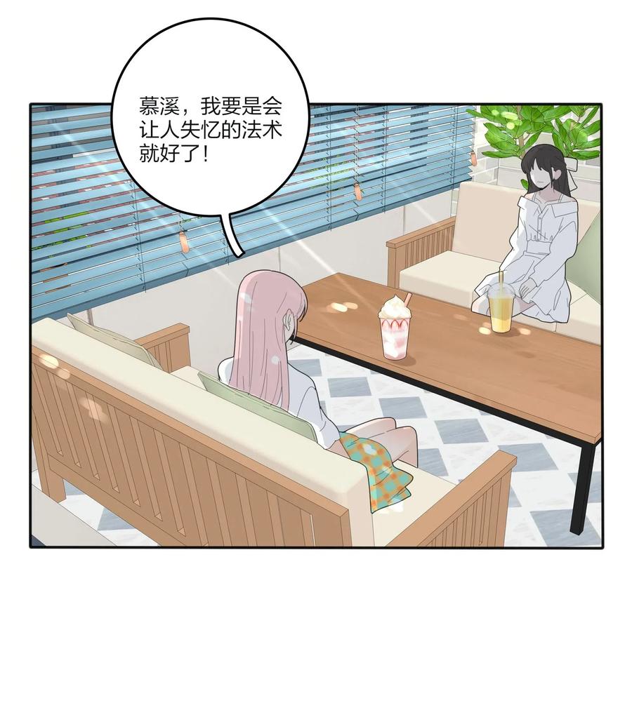 人间百里锦图片高清漫画,068 独门法术1图