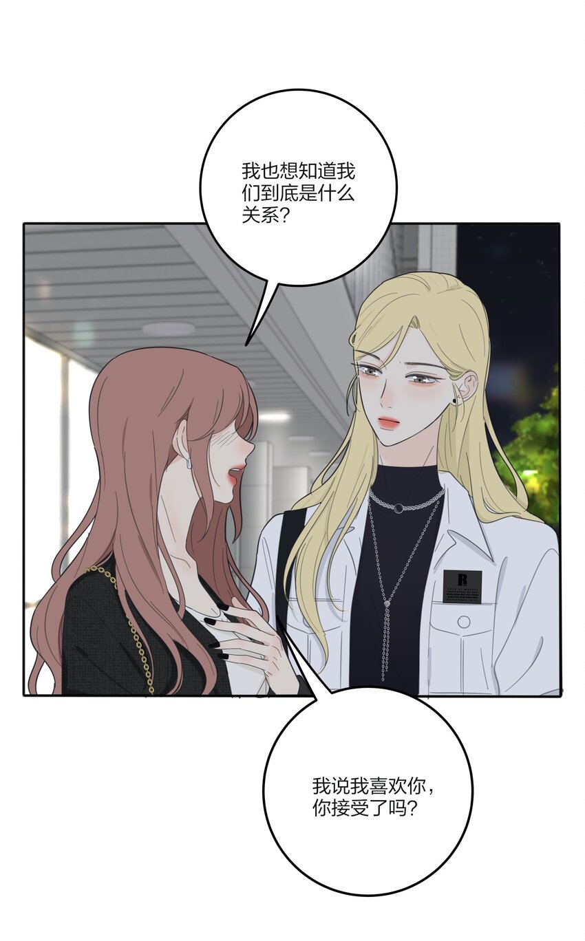 人间百里锦无光版资源漫画,120 你到底要干什么2图