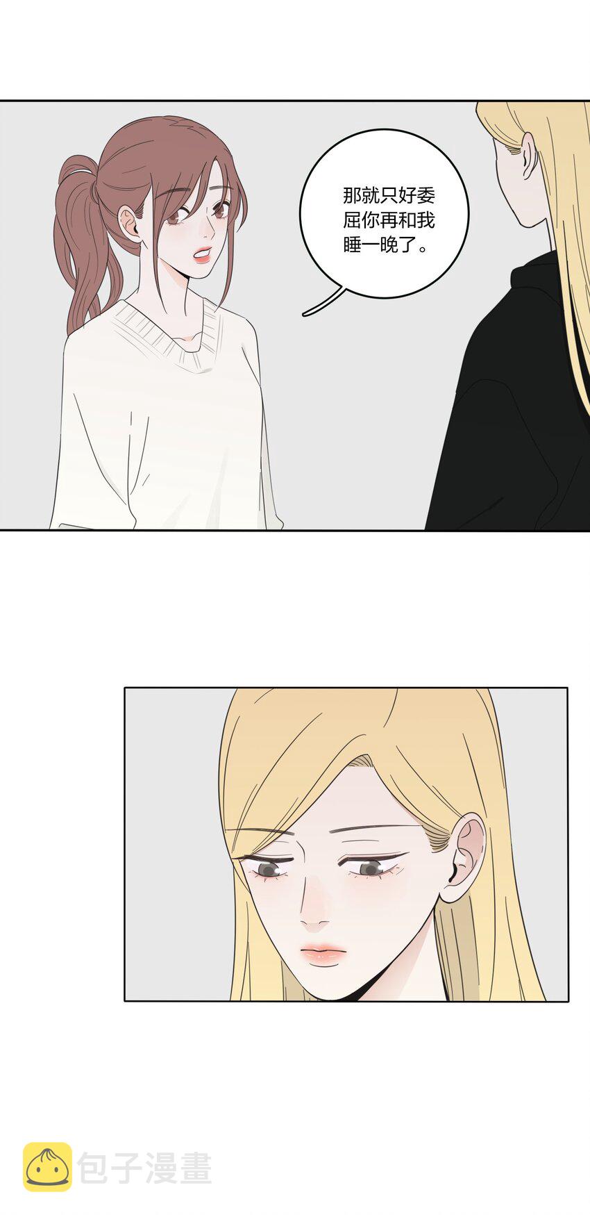 人间百里锦205话漫画,017 紧张1图