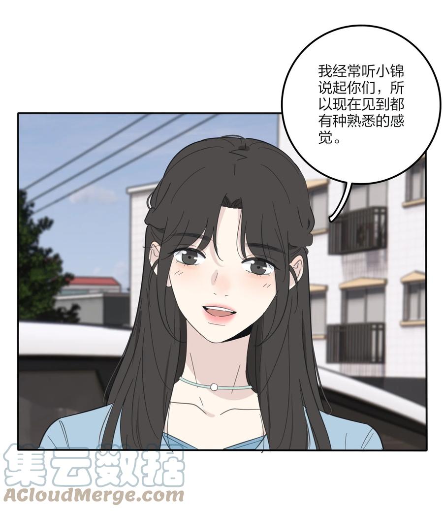 人间百里锦壁纸漫画,095 向海滩出发1图