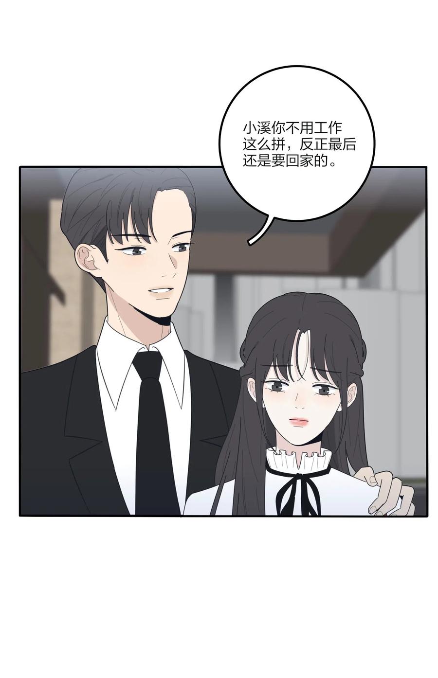 人间百里锦壁纸漫画,062 真的是朋友吗1图