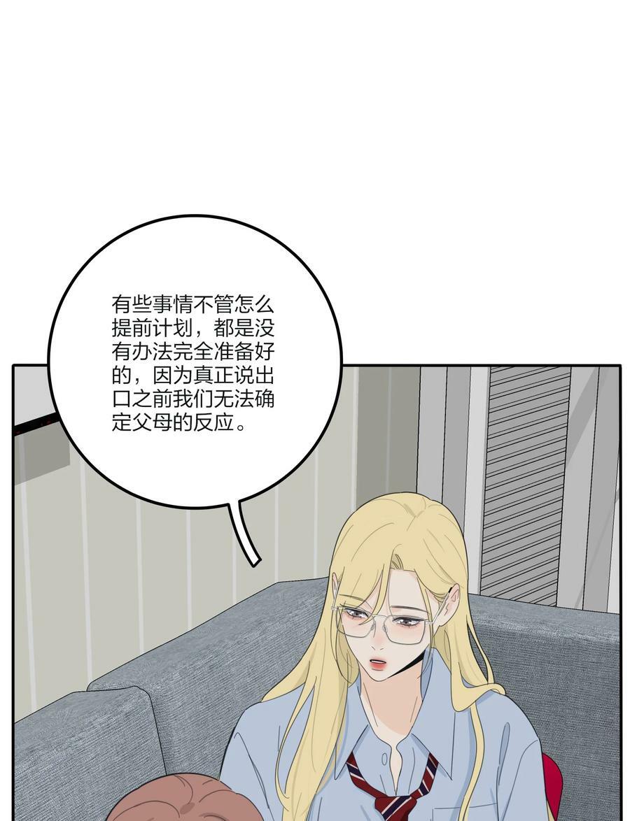 人间百里锦漫画免费观看漫画,166 雨后2图