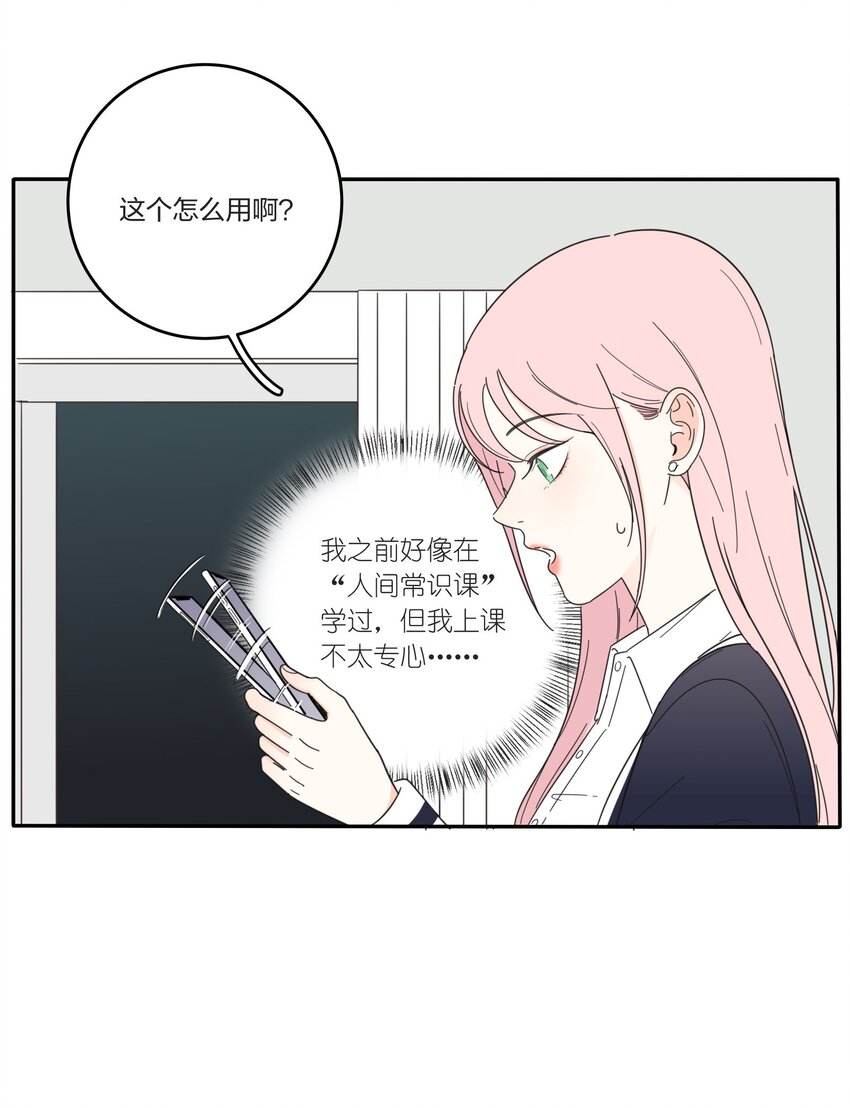 人间百里锦漫画下拉式漫画,021 教学时间2图