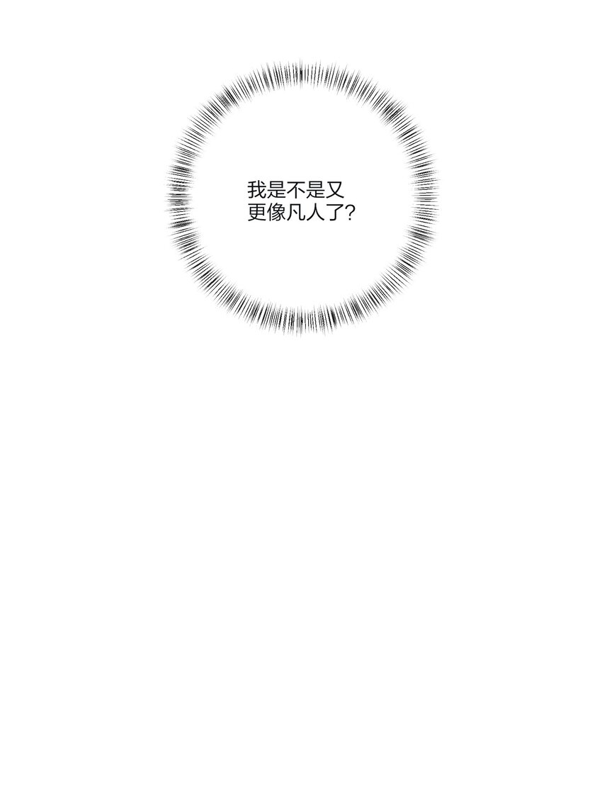 人间百里锦无光版资源漫画,127 激将法1图