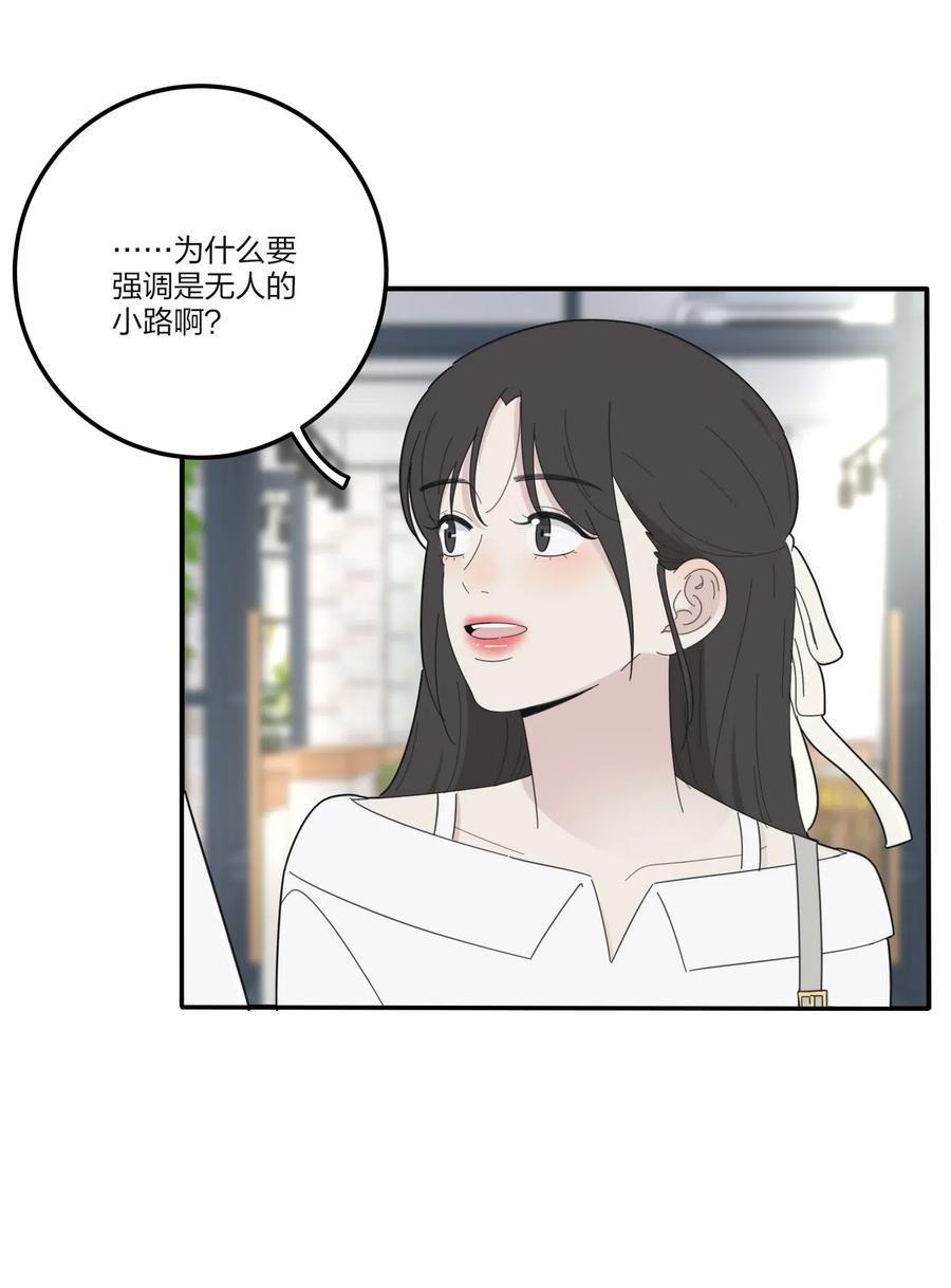 人间百里锦无光版资源漫画,071 她喜欢的人1图