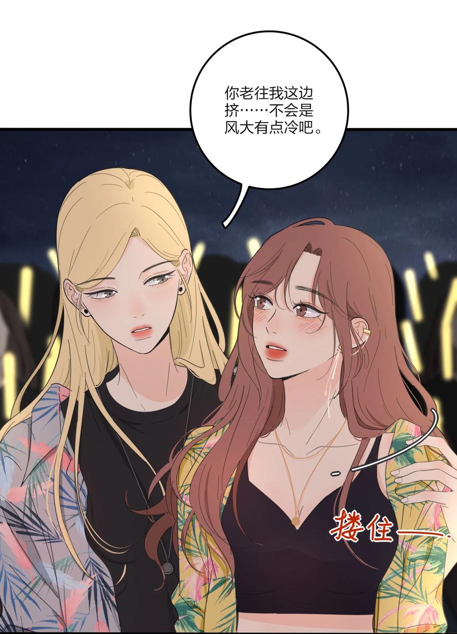 人间百里锦无光版资源漫画,099 追光2图