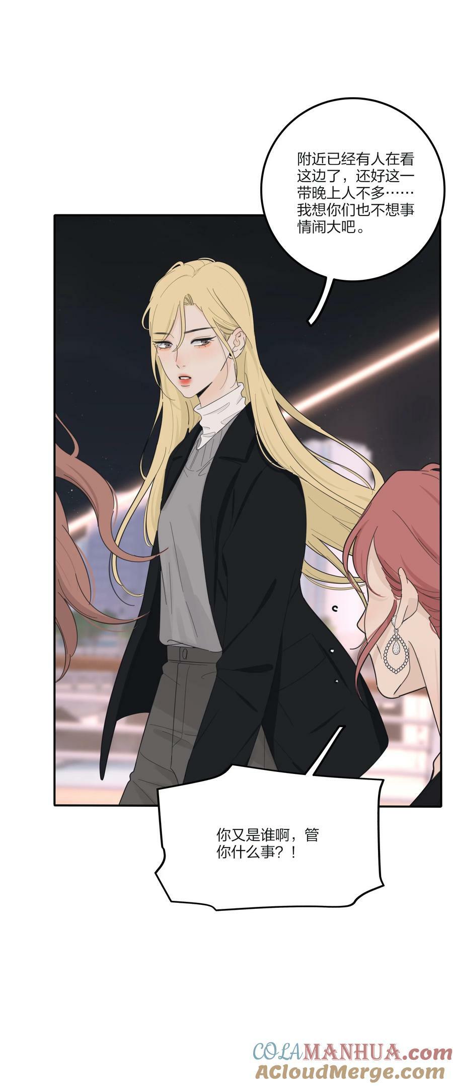 人间百里锦无光版资源漫画,160 我是谁2图