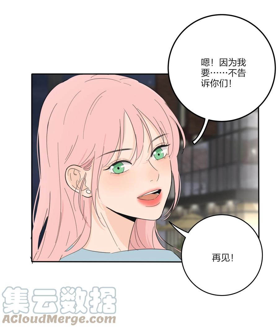 人间百里锦无光版资源漫画,099 追光1图