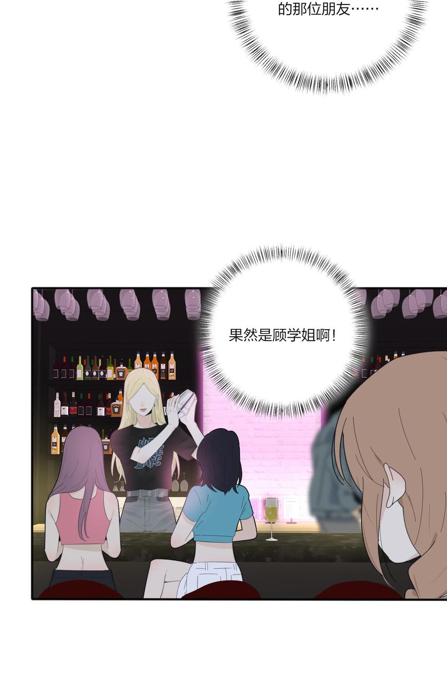人间百里锦205话漫画,086 一起洗吗1图