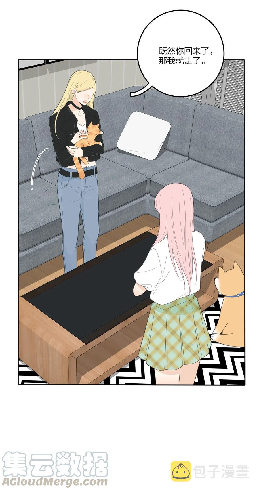 人间百里锦205话漫画,073 异想天开1图