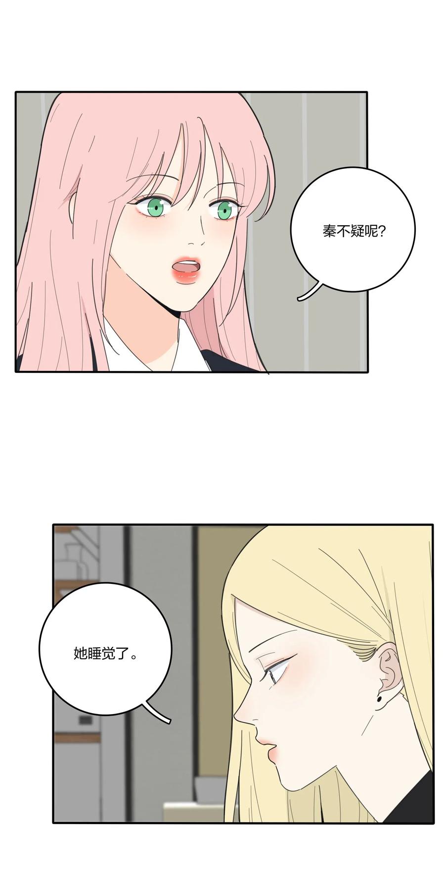 人间百里锦小说免费阅读漫画,052 奇妙的友情1图