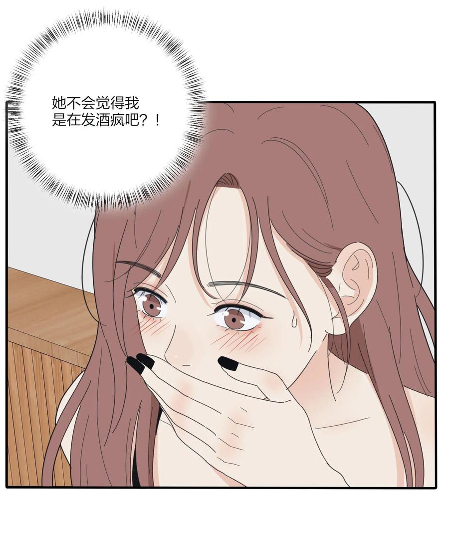 人间百里锦205话漫画,073 异想天开1图