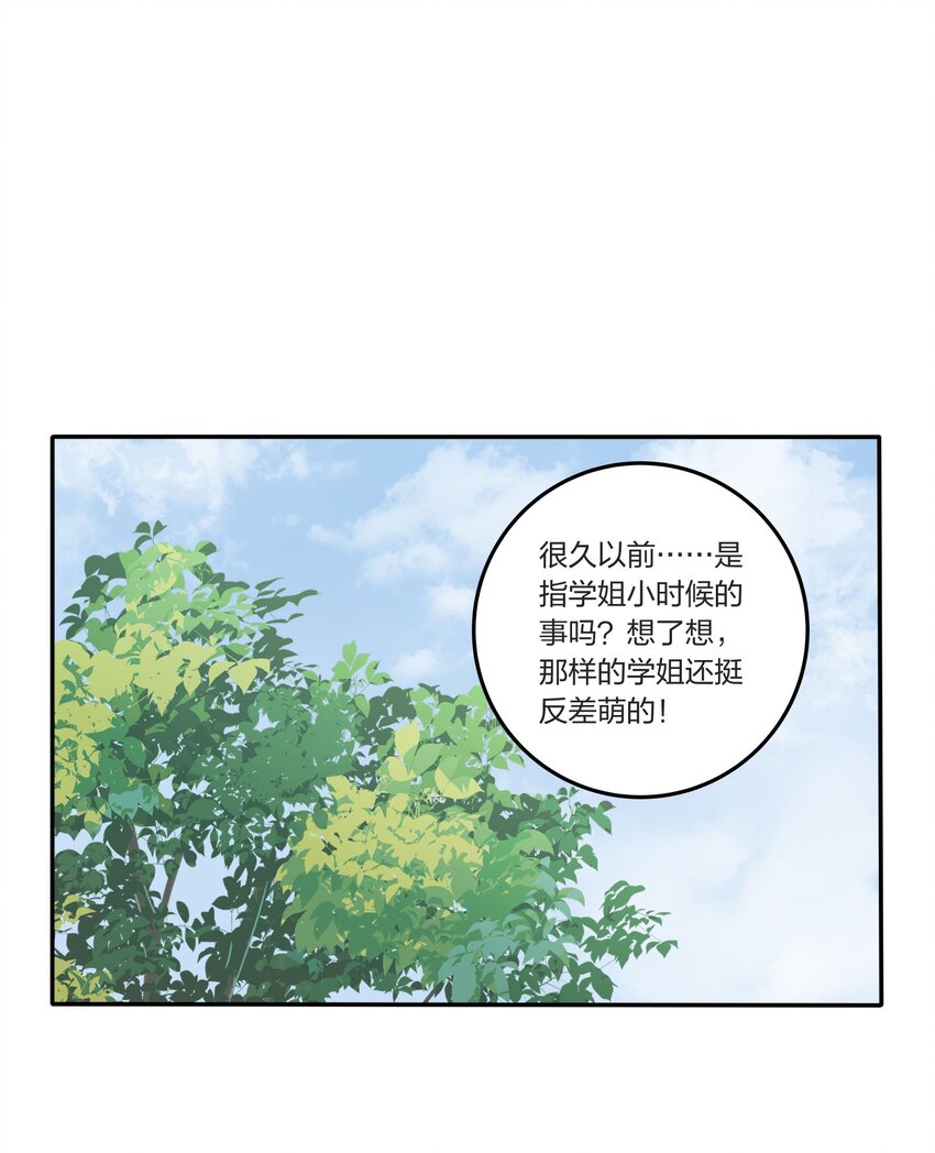 人间百里锦漫画下拉式漫画,039 小坏蛋和好奇宝宝1图