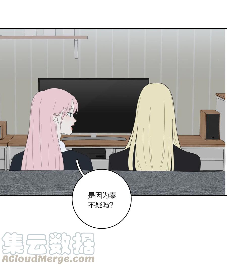 人间百里锦205话漫画,052 奇妙的友情2图