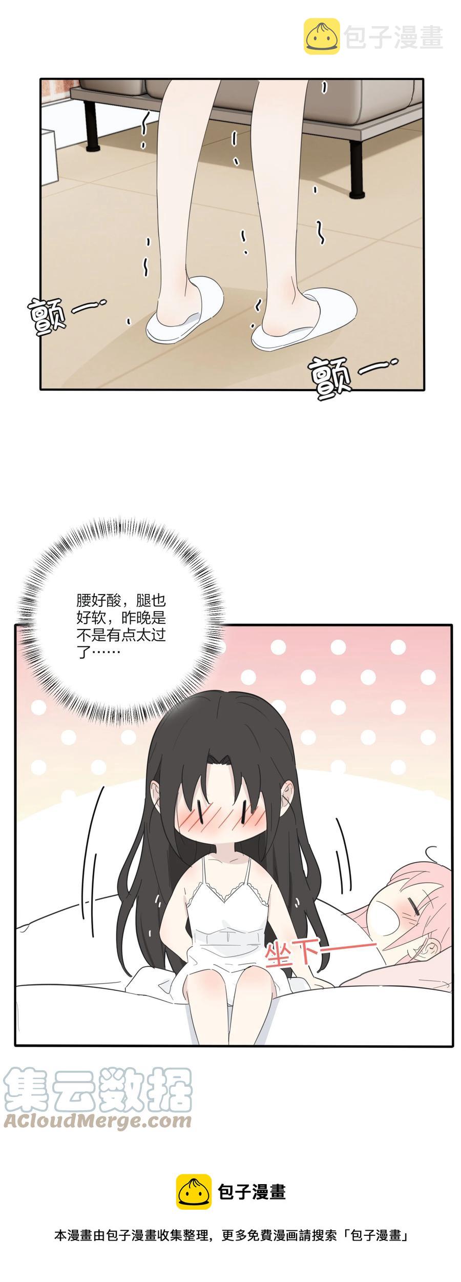 人间百里锦无光版资源漫画,108 致命问题1图