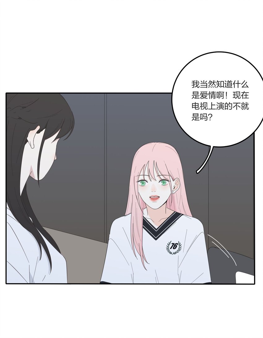 人间百里锦无光版资源漫画,030 爱情是什么1图