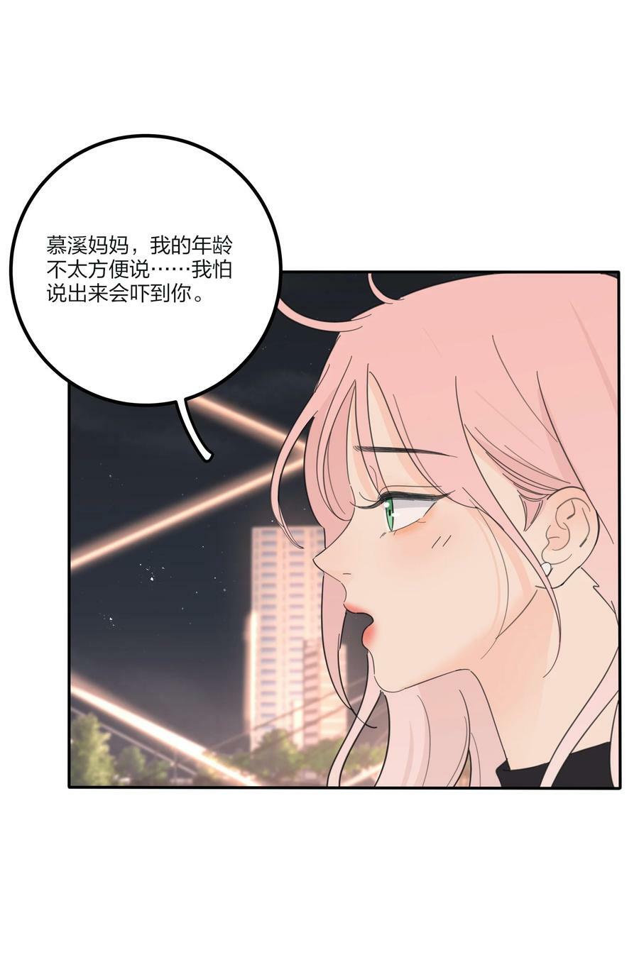 人间百里锦无光版资源漫画,159 谁都不许欺负慕溪2图