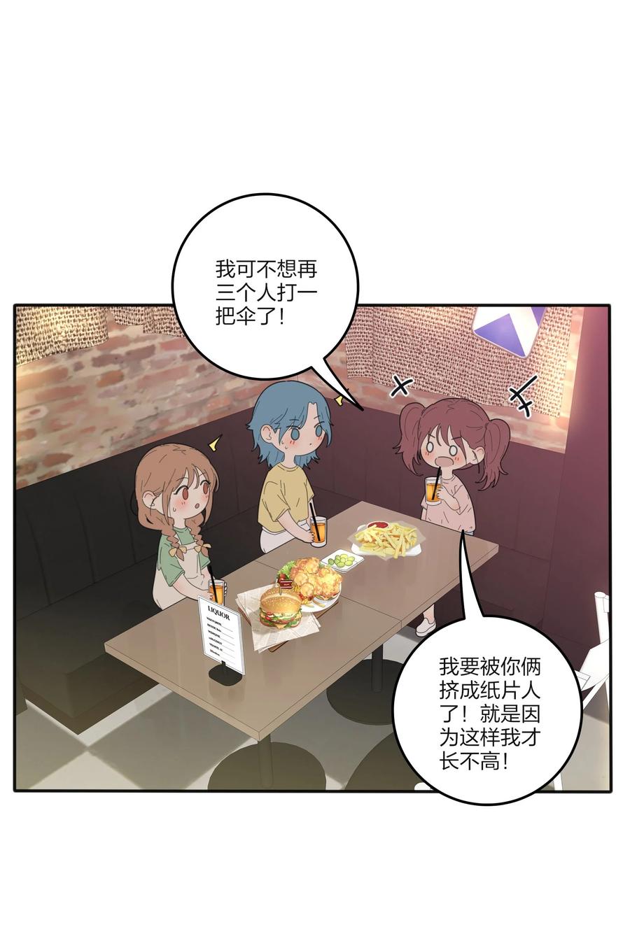 人间百里锦196话漫画,087 不一样的告白2图