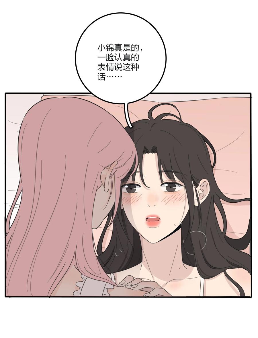 人间百里锦无光版资源漫画,104 爱的教育2图