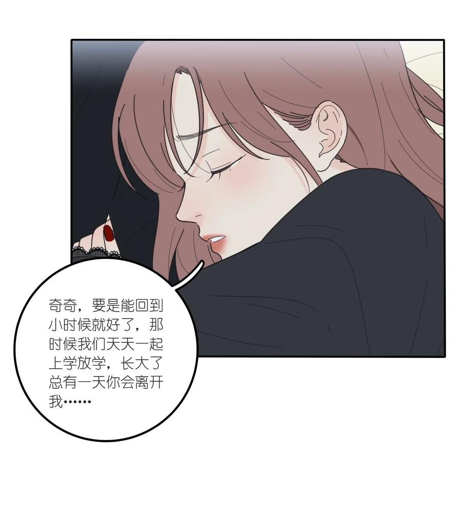 人间百里锦205话漫画,051 不爱2图