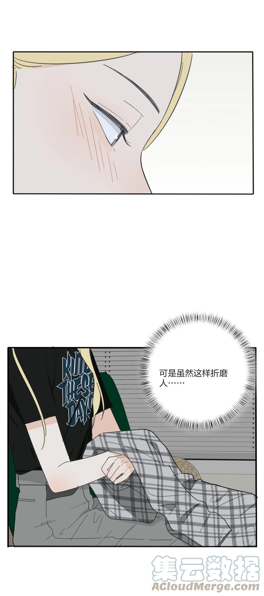 人间百里锦205话漫画,091 她的笑容1图