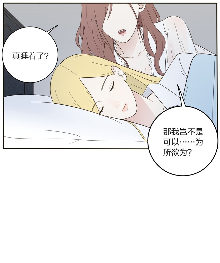 人间百里锦205话漫画,007 艺高妖胆大1图