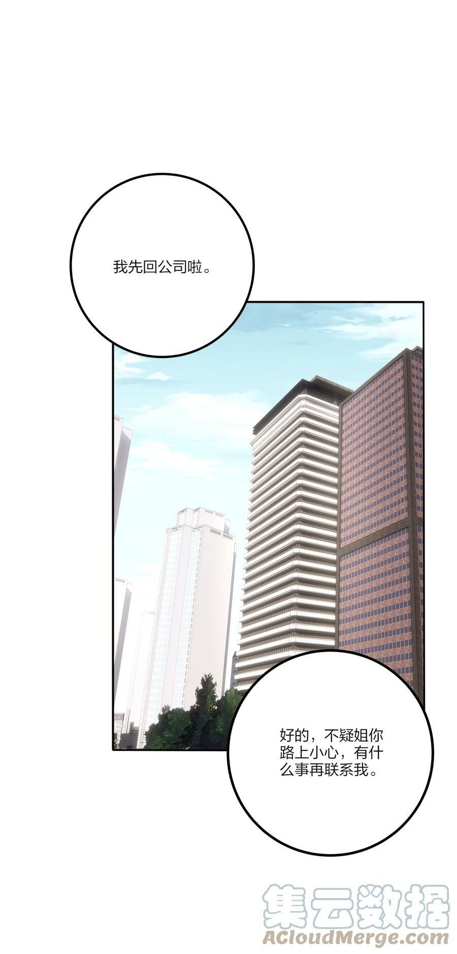 人间百里锦完结了么漫画,152 碎星1图