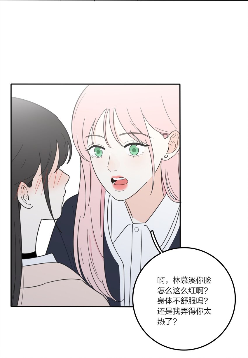 人间百里锦147话漫画,019 补偿1图