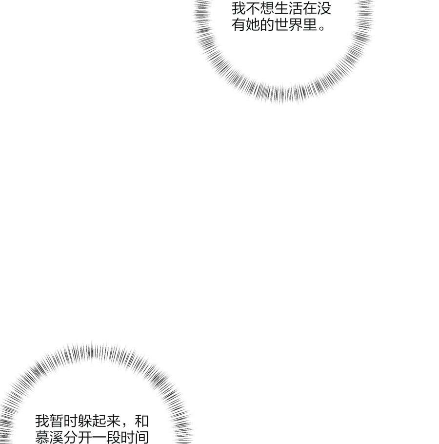 人间百里锦无光版资源漫画,155 回礼2图