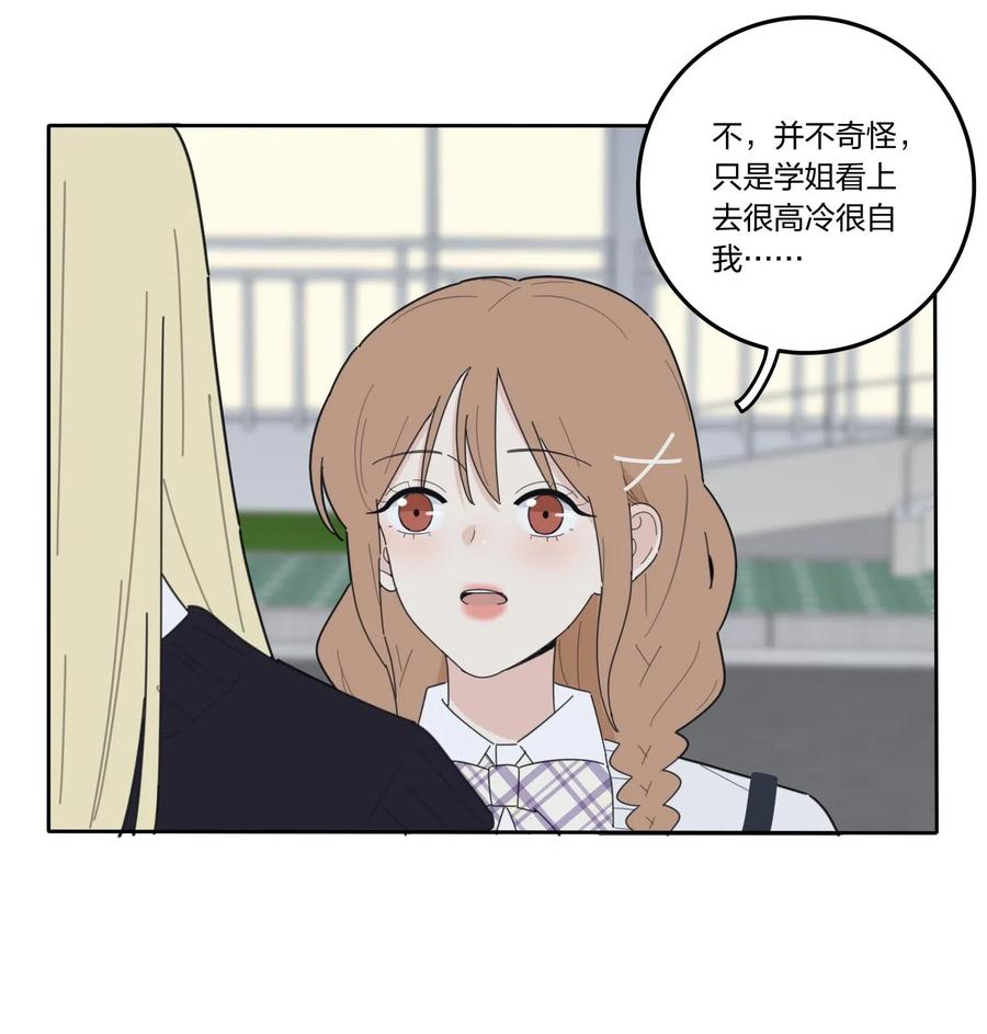 人间百里锦53话漫画,059 暗流涌动1图