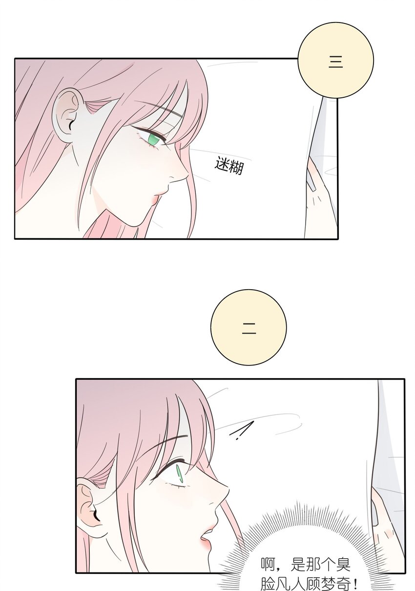 人间百里锦205话漫画,014 吸引与抵抗2图