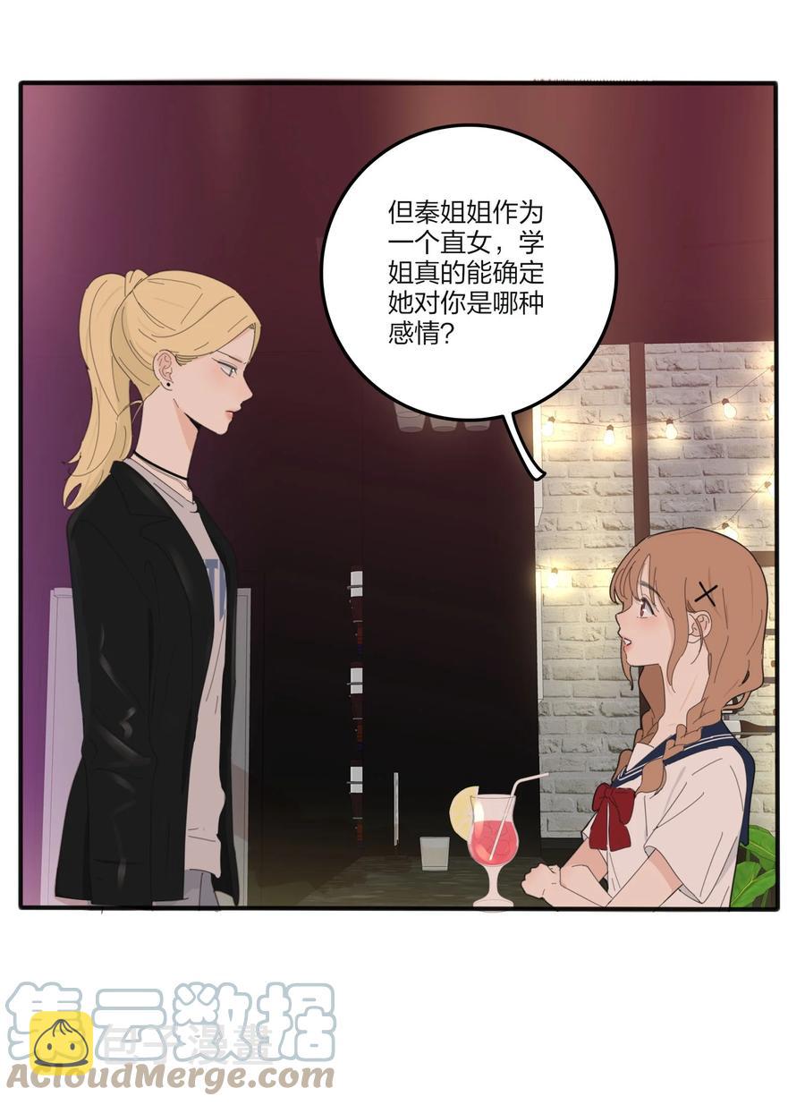 人间百里锦小说gl漫画,093 霸王硬上弓2图