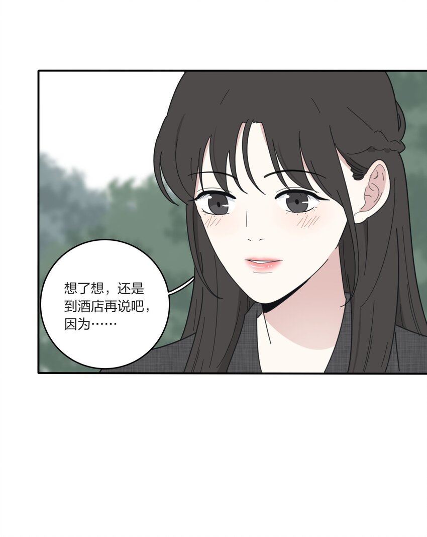 人间百里锦漫画免费观看爱看漫画漫画,040 相同与不同的风景2图