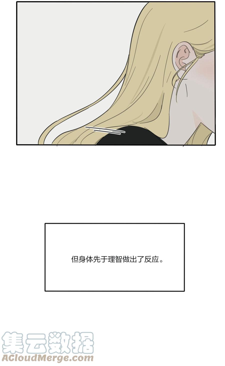 人间百里锦无光版资源漫画,090 失控1图