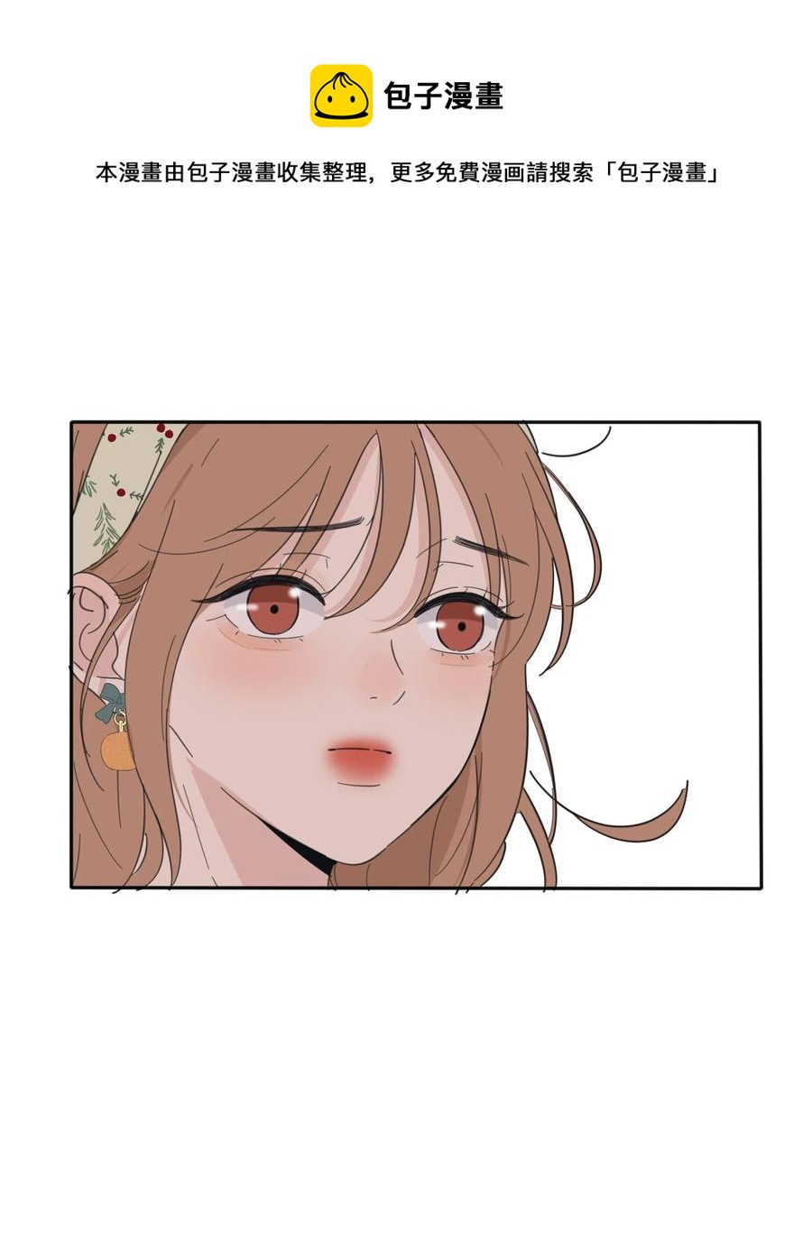 人间百里锦无光版资源漫画,099 追光2图