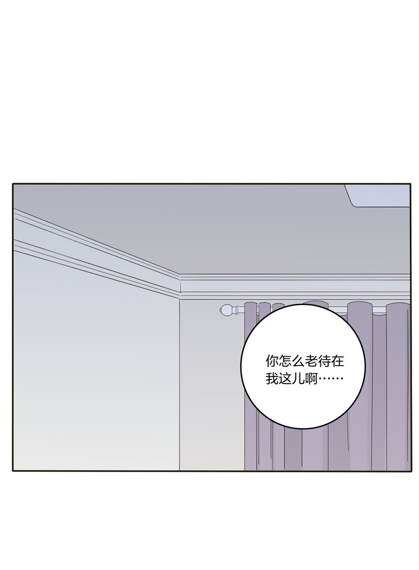 人间百里锦205话漫画,017 紧张2图