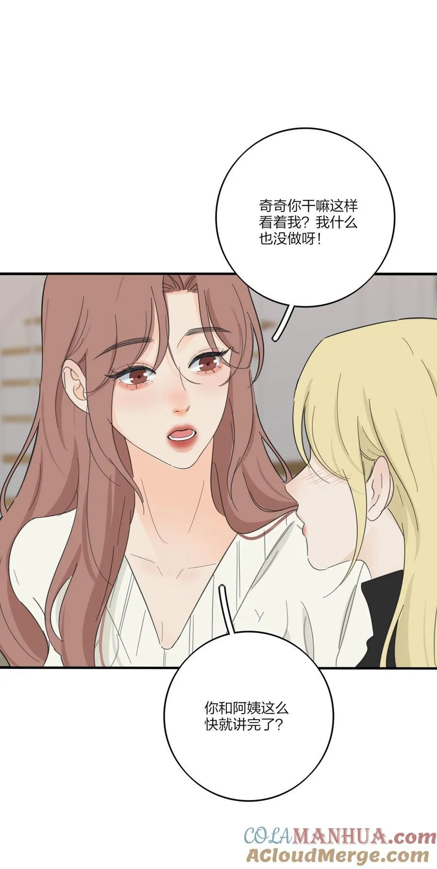 人间百里锦无光版资源漫画,186 月下私会1图