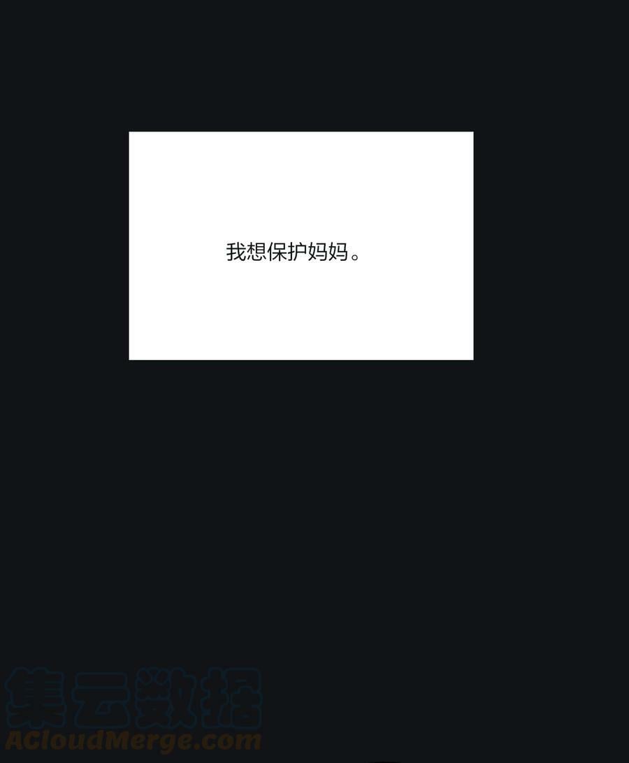 人间百里锦205话漫画,152 碎星1图