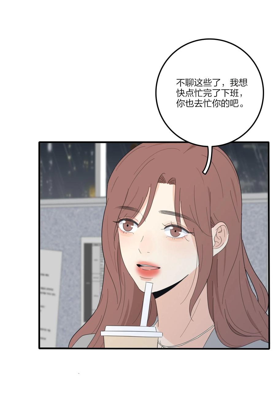 人间百里锦205话漫画,086 一起洗吗1图