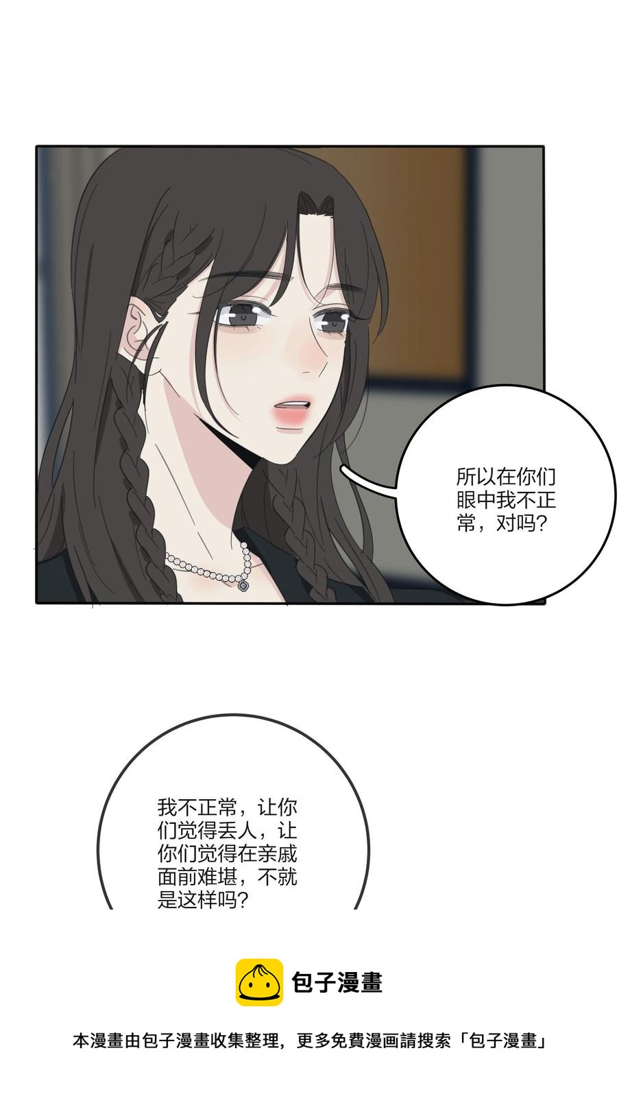人间百里锦无光版资源漫画,116 蝶1图