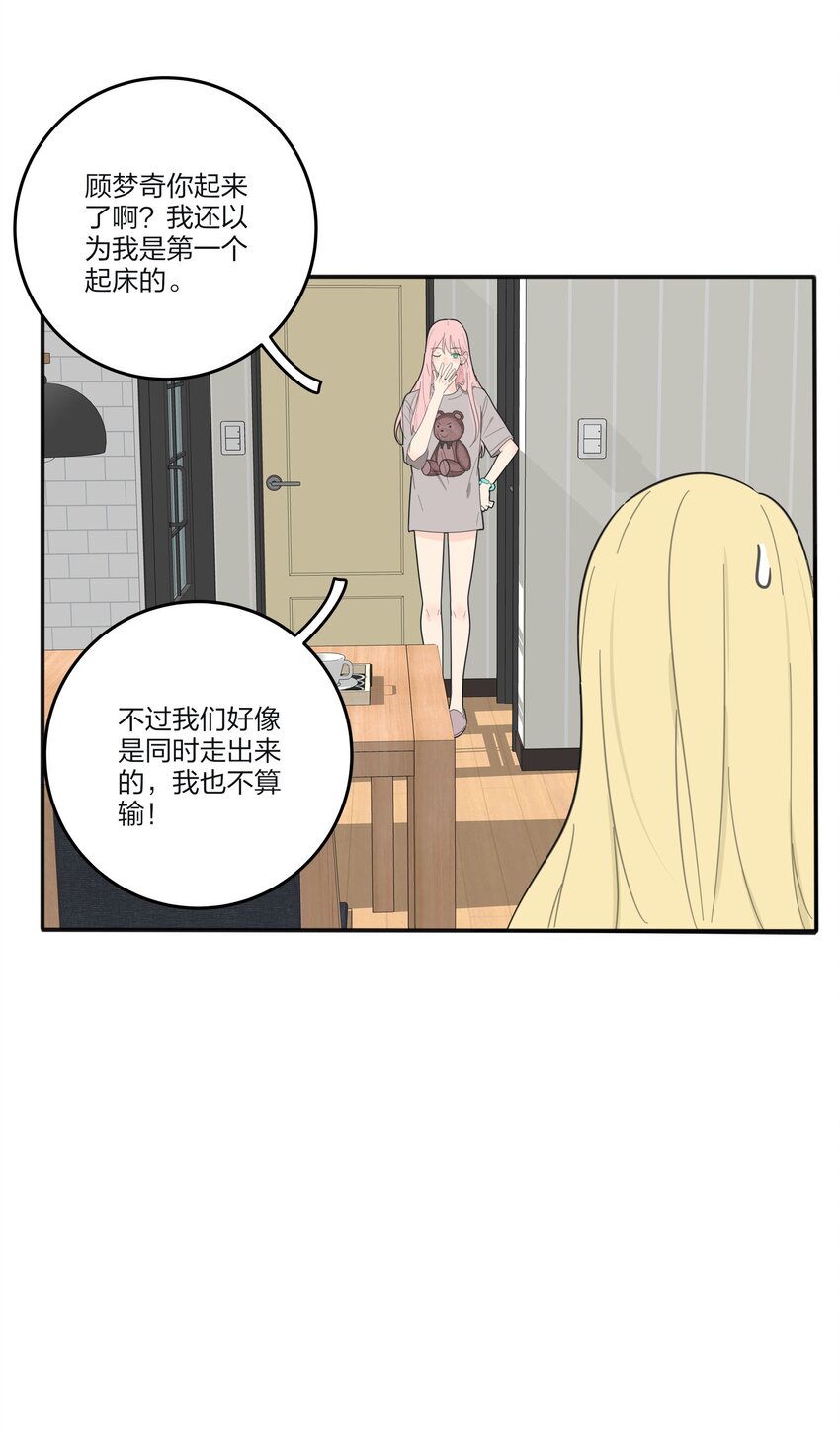 人间百里锦漫画下拉式漫画,119 嫉妒2图