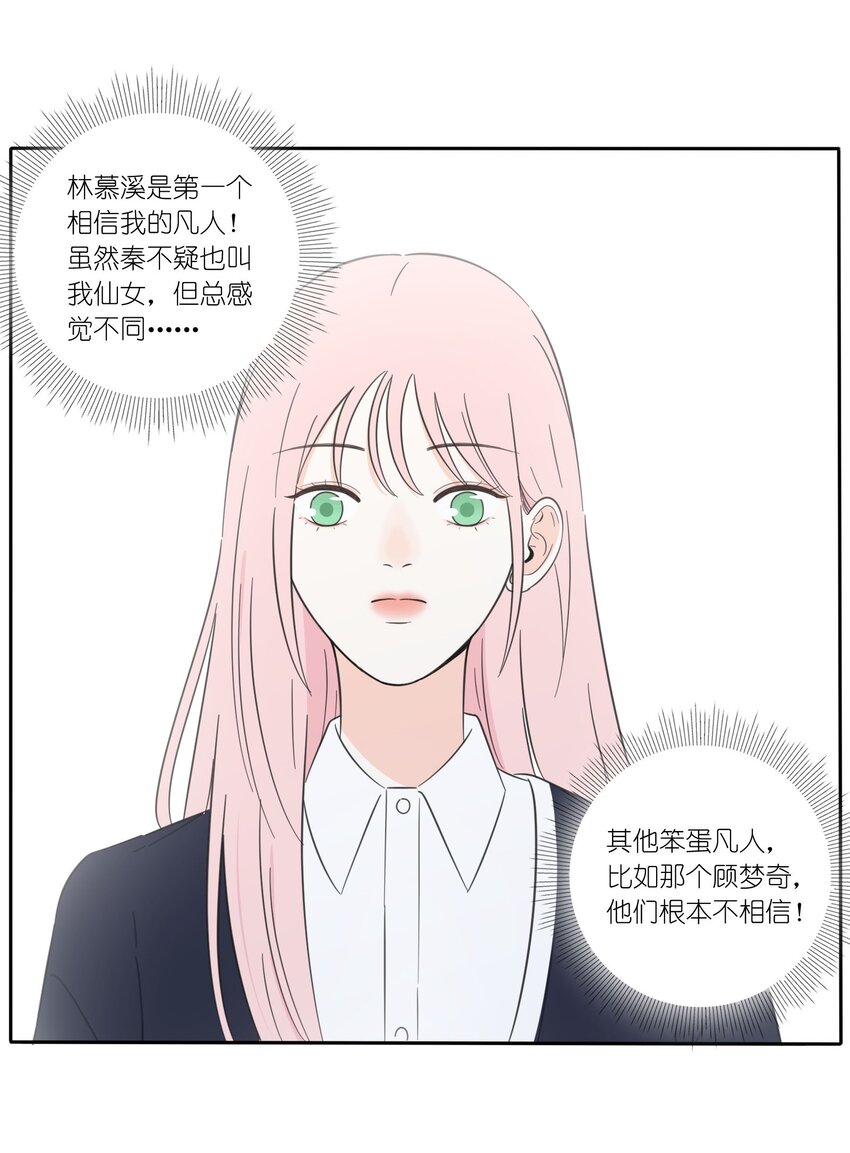 人间百里锦无光版资源漫画,019 补偿2图